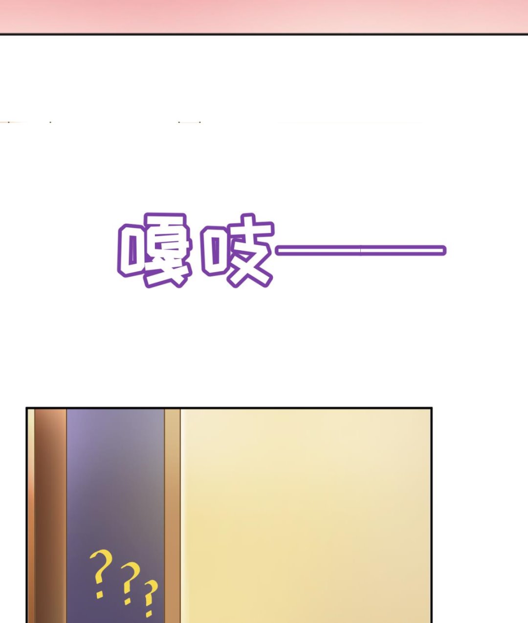 《女校攻略》第130话 醉翁之意不在酒 第29页