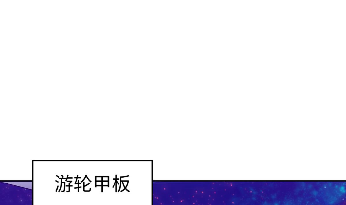 《女校攻略》第130话 醉翁之意不在酒 第31页