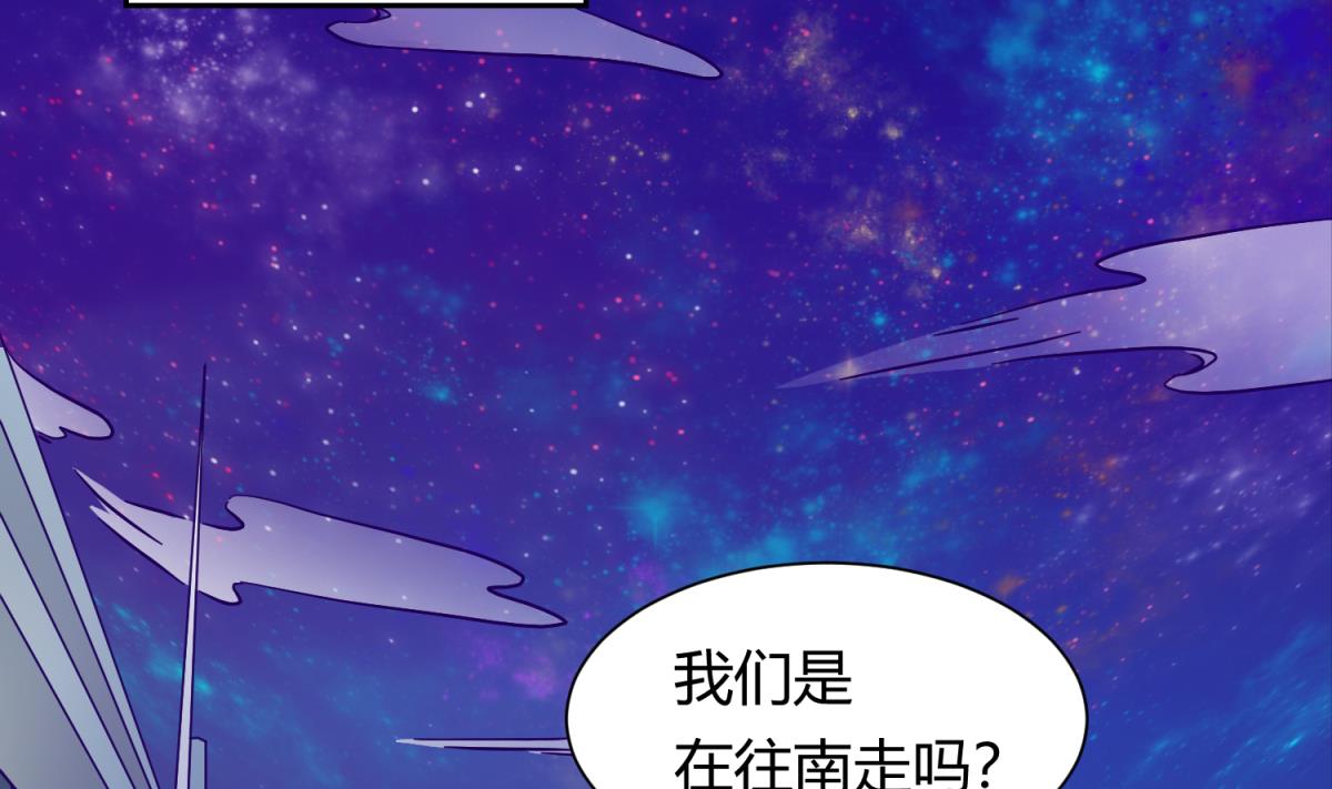 《女校攻略》第130话 醉翁之意不在酒 第32页
