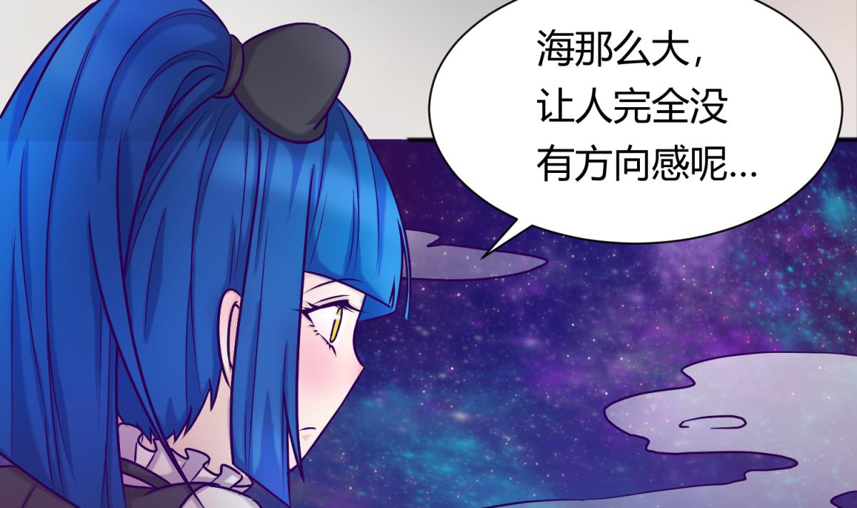 《女校攻略》第130话 醉翁之意不在酒 第34页