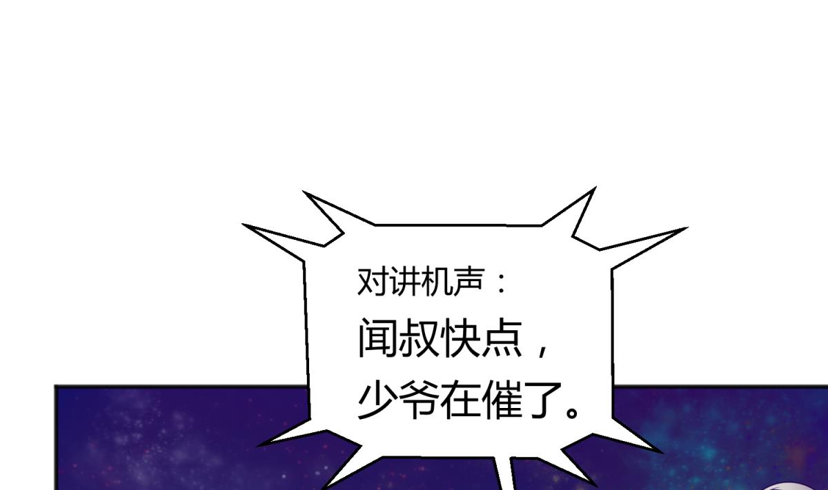 《女校攻略》第130话 醉翁之意不在酒 第37页