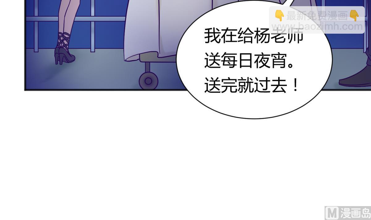《女校攻略》第130话 醉翁之意不在酒 第39页