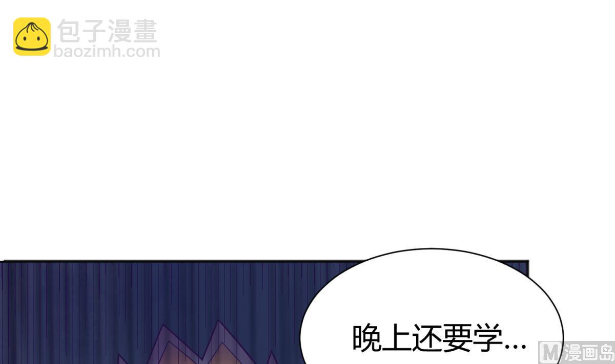 《女校攻略》第130话 醉翁之意不在酒 第9页