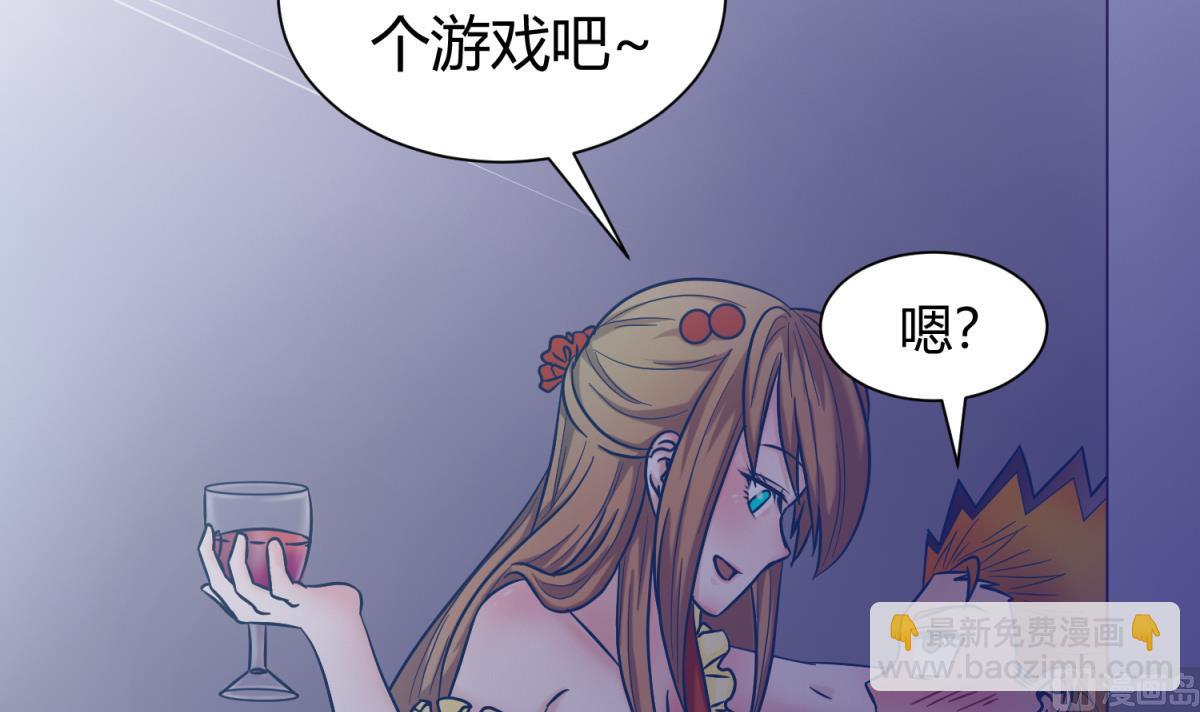 《女校攻略》第128话 Play a game 第15页