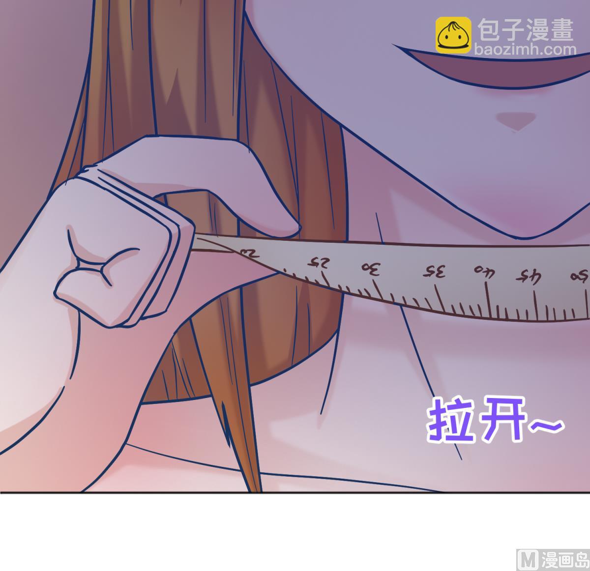 《女校攻略》第128话 Play a game 第30页