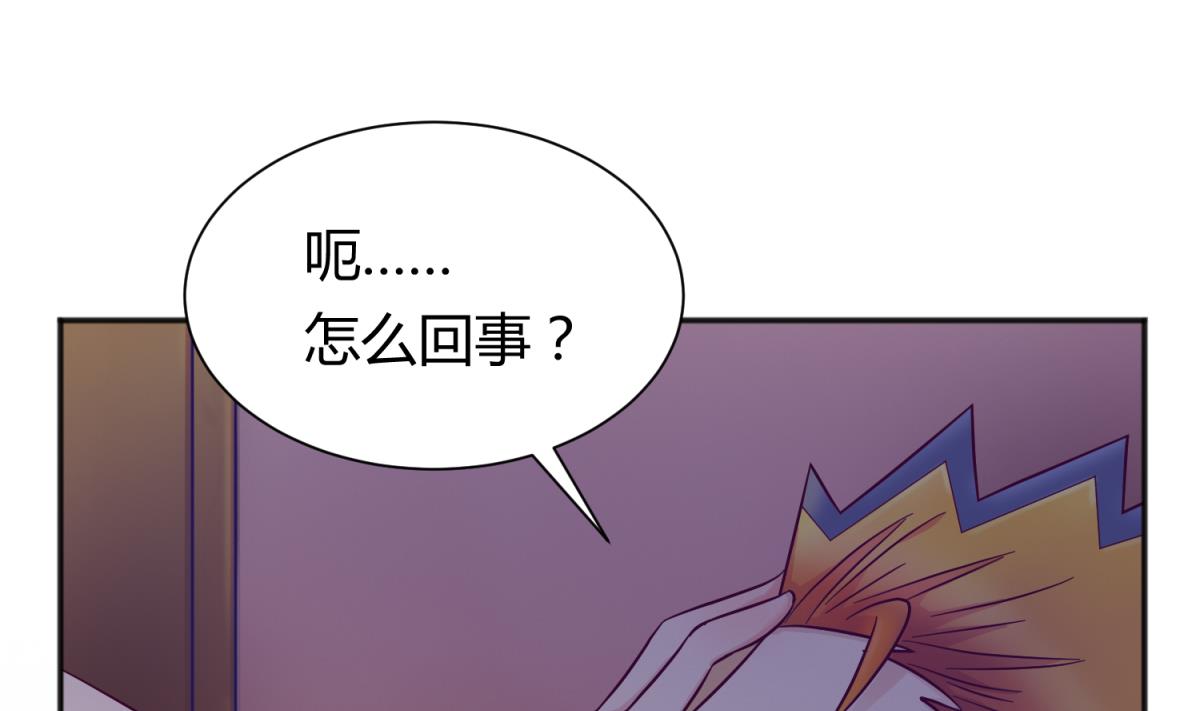 《女校攻略》第128话 Play a game 第4页