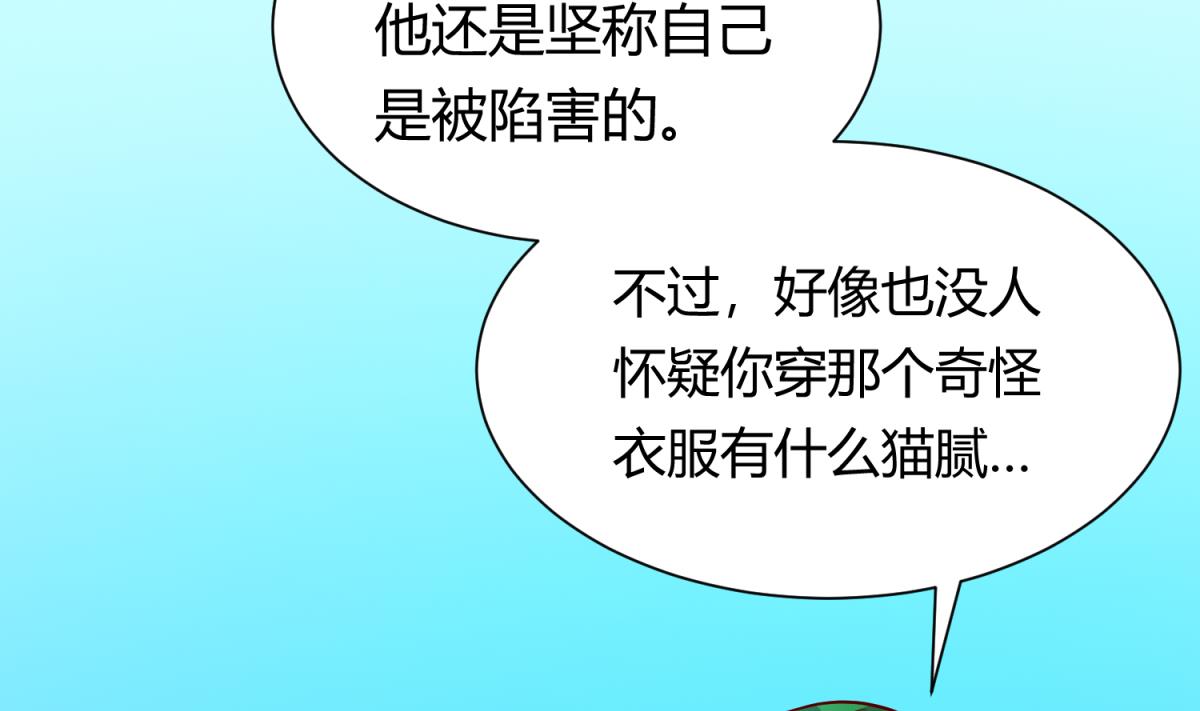 《女校攻略》第127话 永远不可能独守空房 第13页