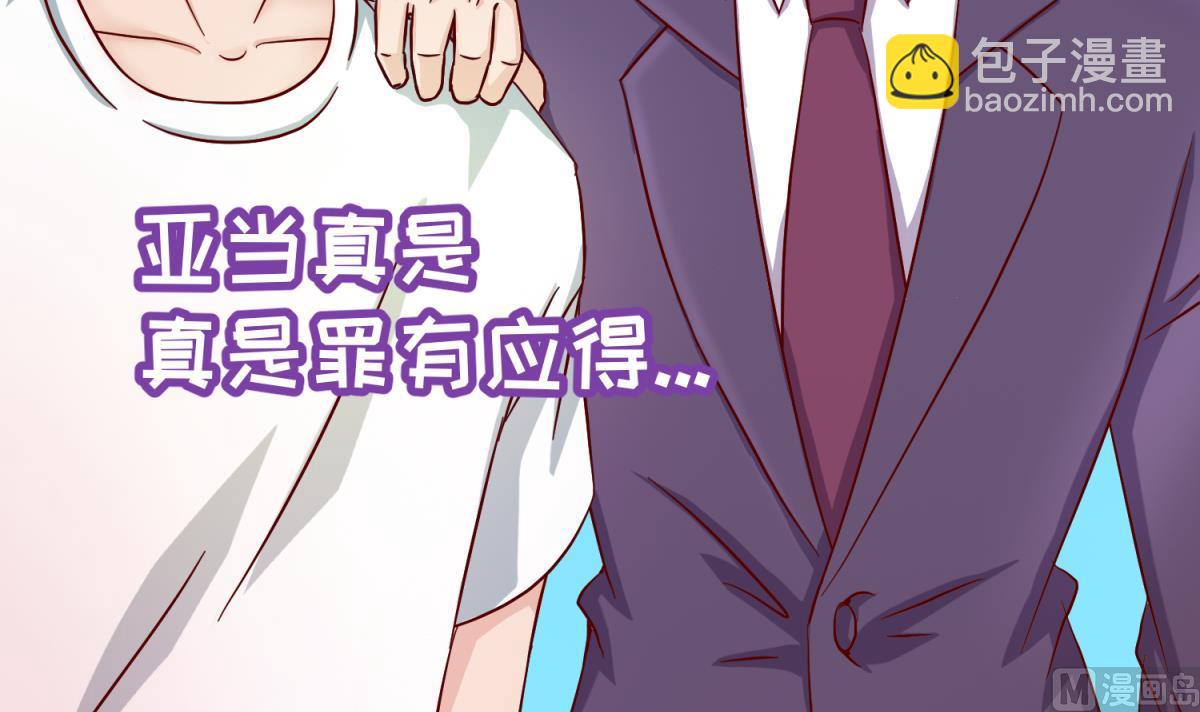 《女校攻略》第127话 永远不可能独守空房 第15页