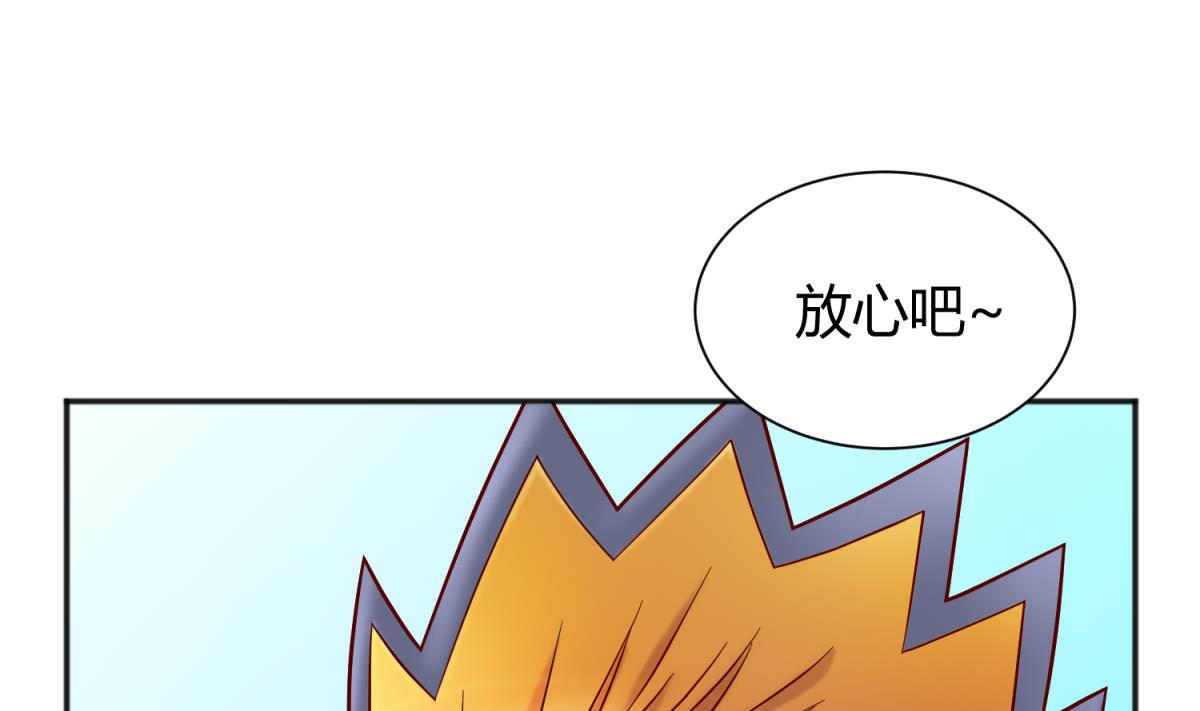 《女校攻略》第127话 永远不可能独守空房 第17页