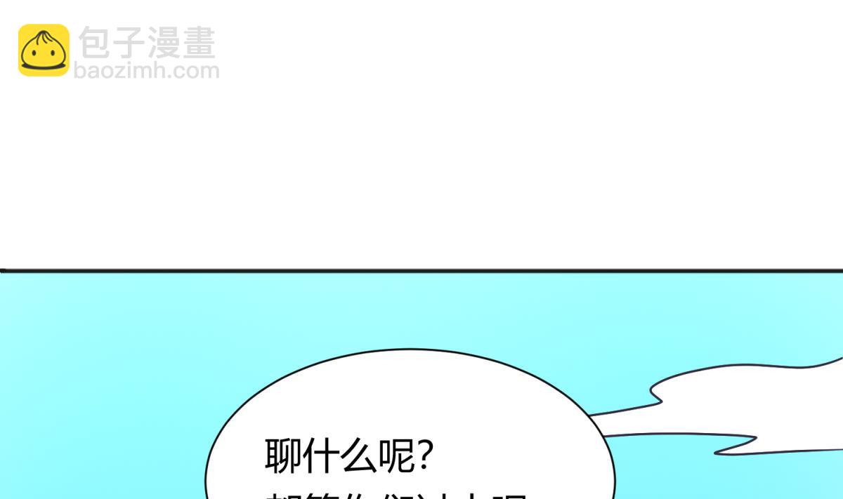 《女校攻略》第127话 永远不可能独守空房 第20页