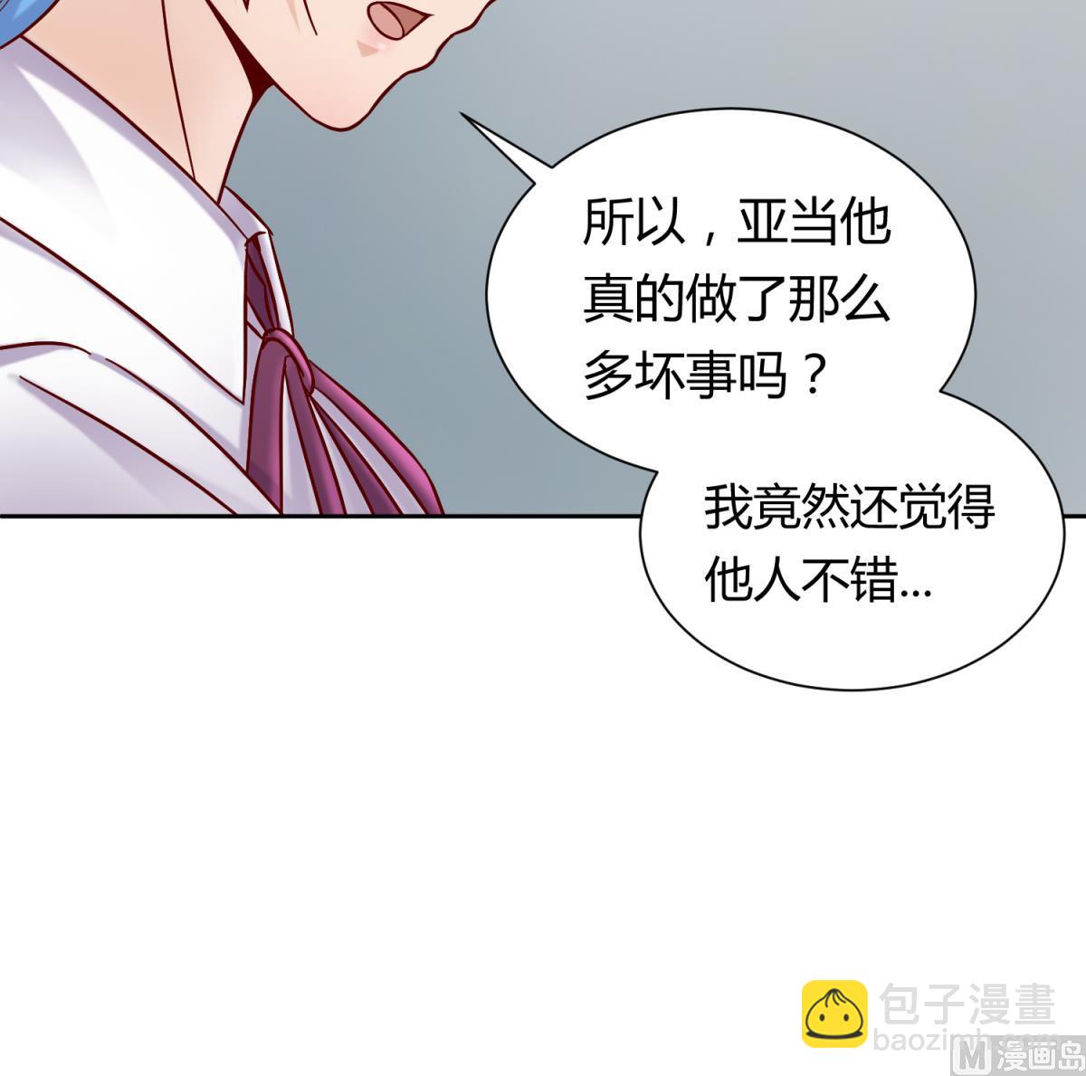 《女校攻略》第127话 永远不可能独守空房 第30页