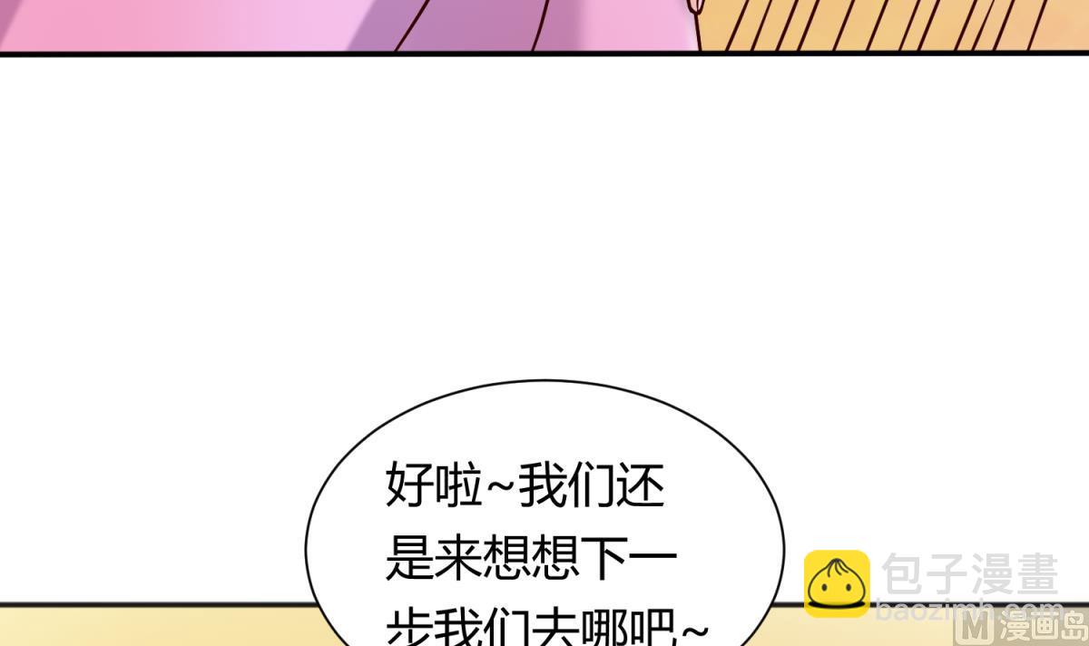 《女校攻略》第127话 永远不可能独守空房 第39页
