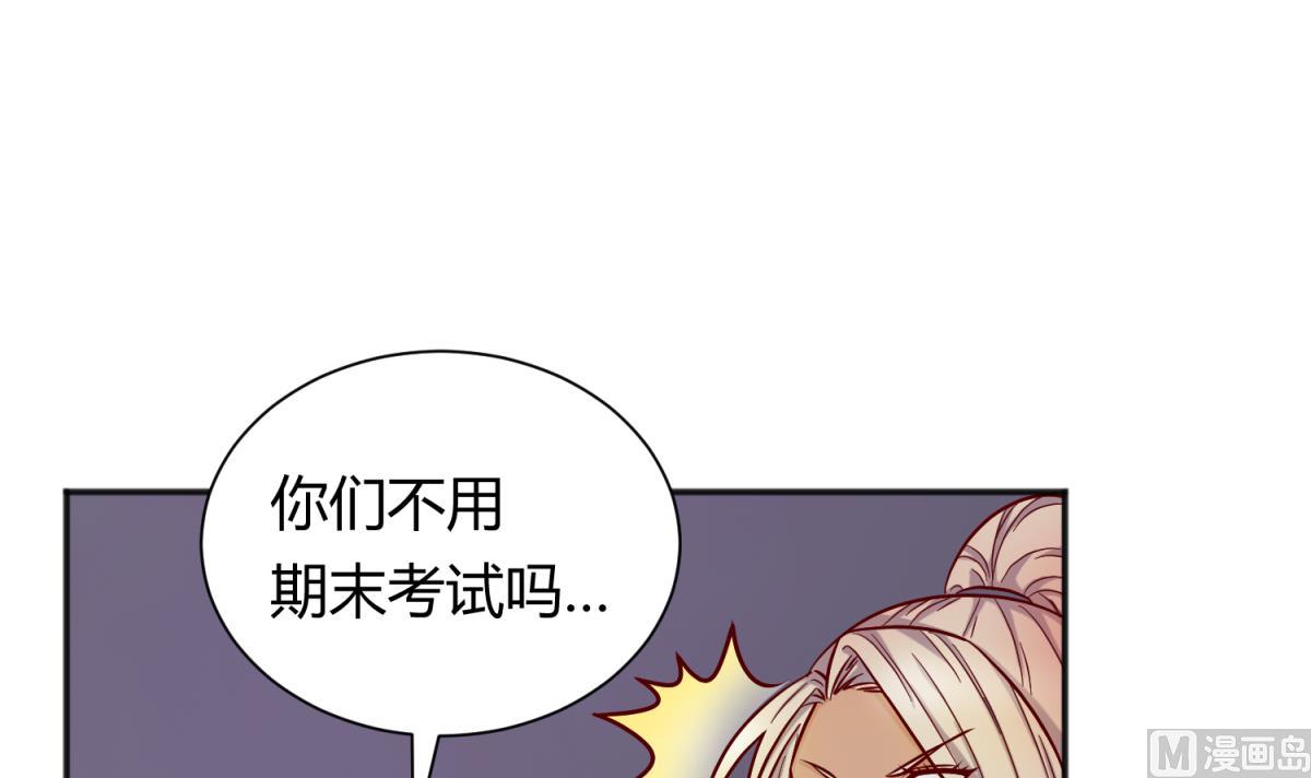 《女校攻略》第127话 永远不可能独守空房 第45页