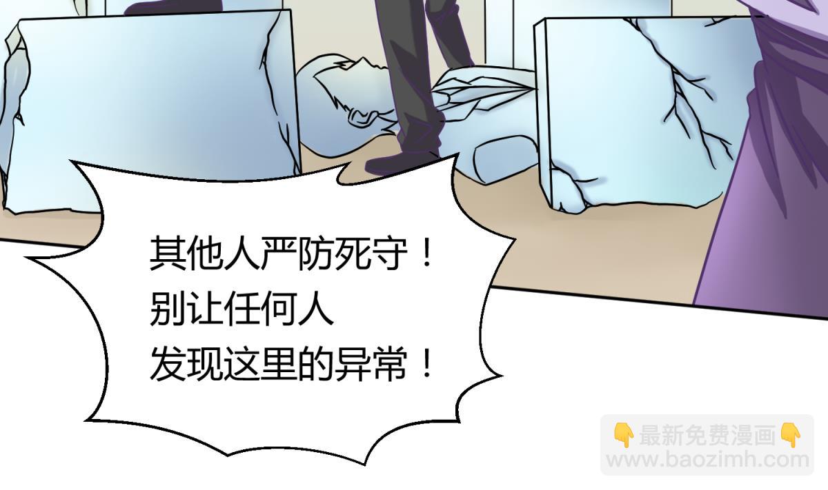 《女校攻略》第124话 嘤嘤怪的诞生？！ 第13页