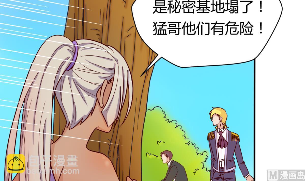 《女校攻略》第124话 嘤嘤怪的诞生？！ 第15页