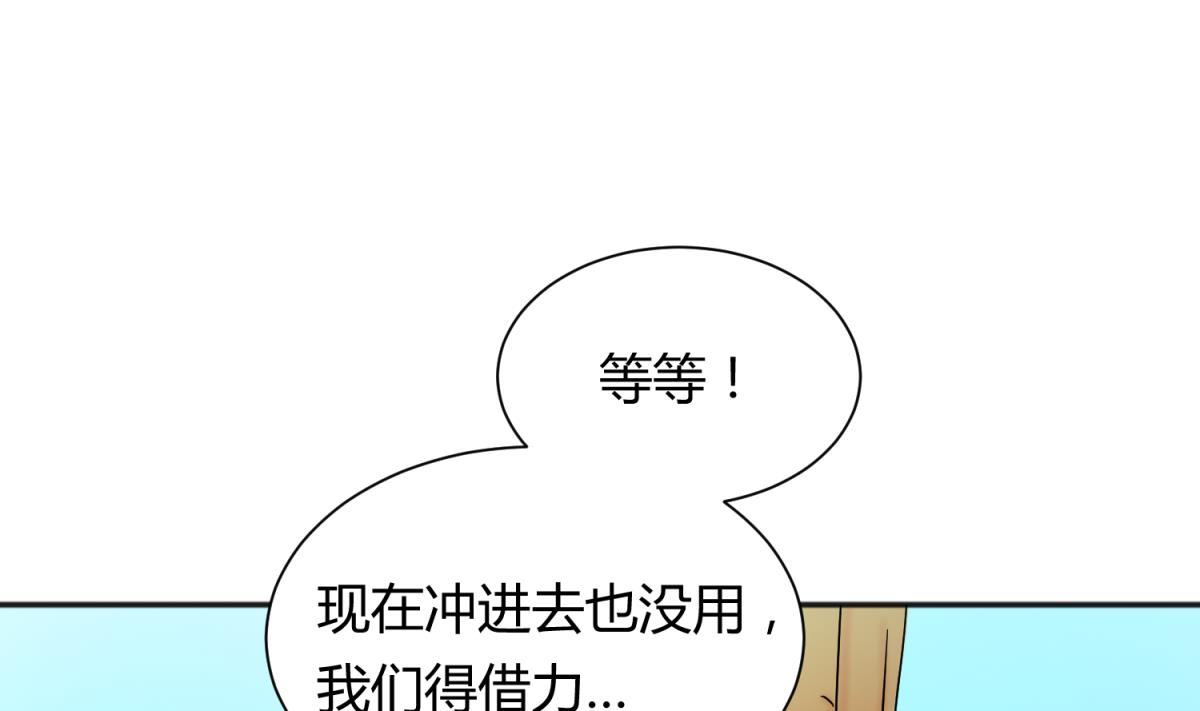 《女校攻略》第124话 嘤嘤怪的诞生？！ 第17页