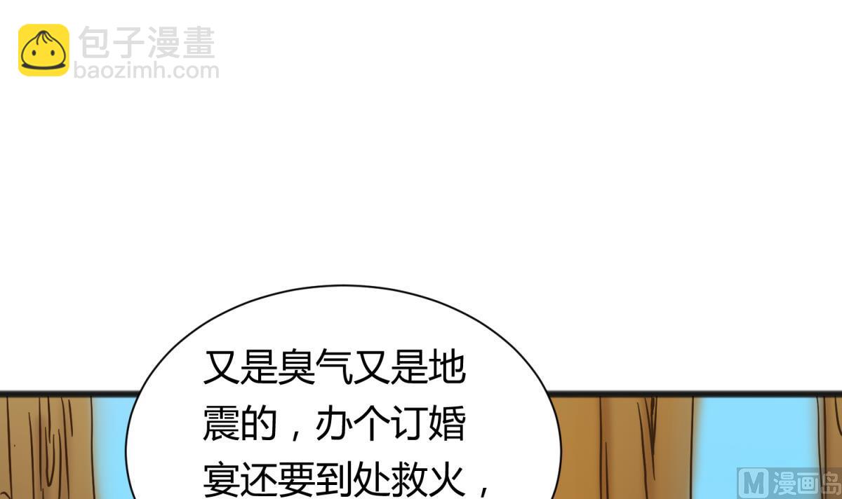 《女校攻略》第124话 嘤嘤怪的诞生？！ 第24页