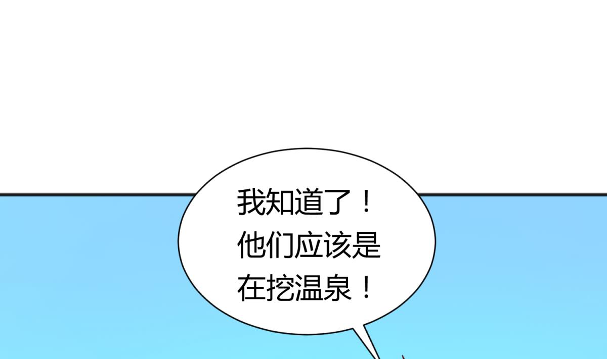 《女校攻略》第124话 嘤嘤怪的诞生？！ 第28页