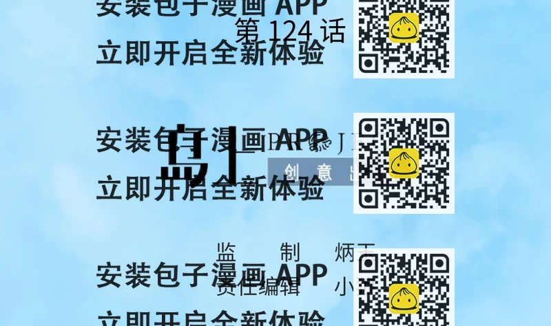 《女校攻略》第124话 嘤嘤怪的诞生？！ 第2页