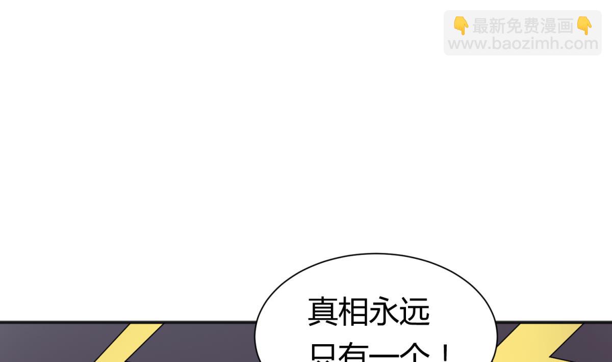 《女校攻略》第124话 嘤嘤怪的诞生？！ 第34页
