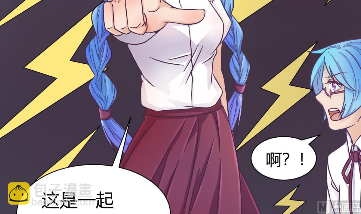 《女校攻略》第124话 嘤嘤怪的诞生？！ 第36页