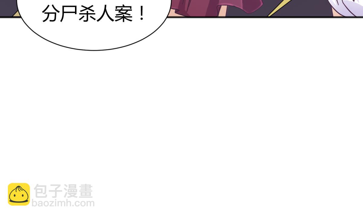 《女校攻略》第124话 嘤嘤怪的诞生？！ 第37页