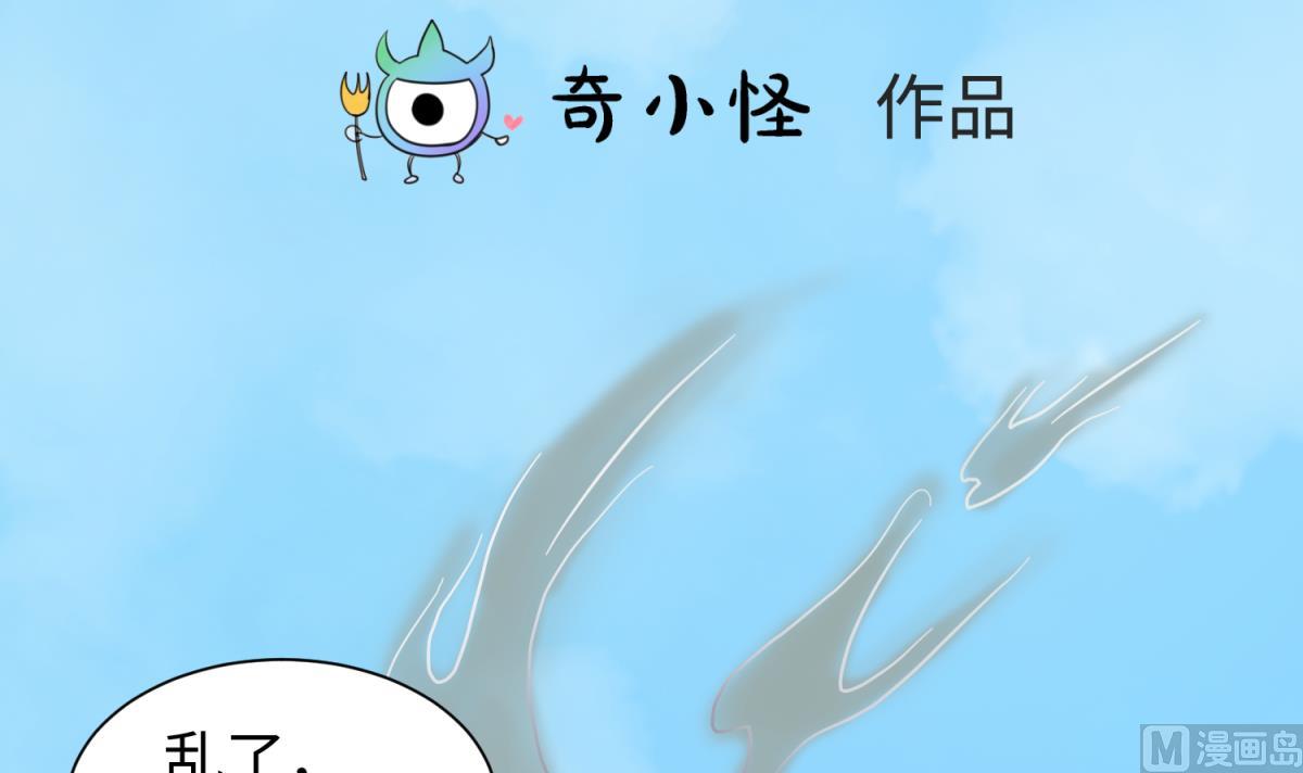 《女校攻略》第124话 嘤嘤怪的诞生？！ 第3页