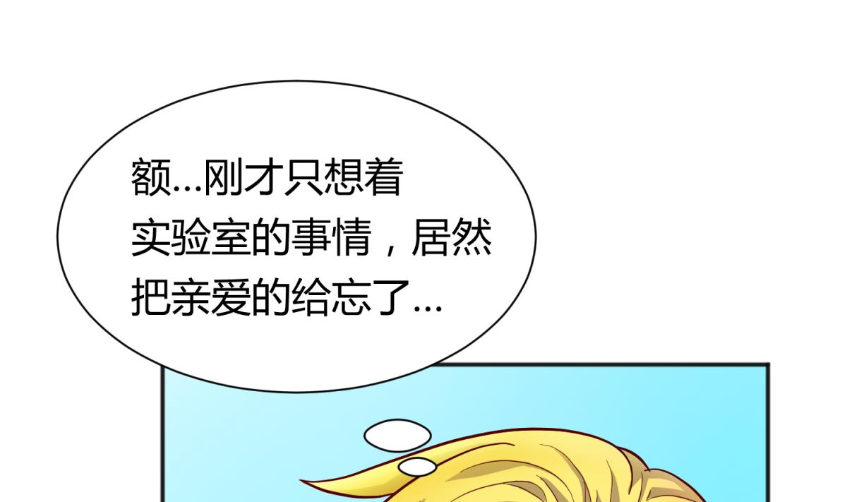 《女校攻略》第124话 嘤嘤怪的诞生？！ 第49页