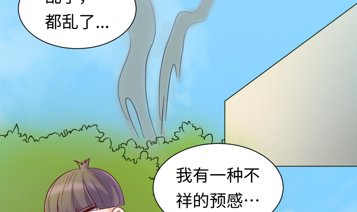 《女校攻略》第124话 嘤嘤怪的诞生？！ 第4页