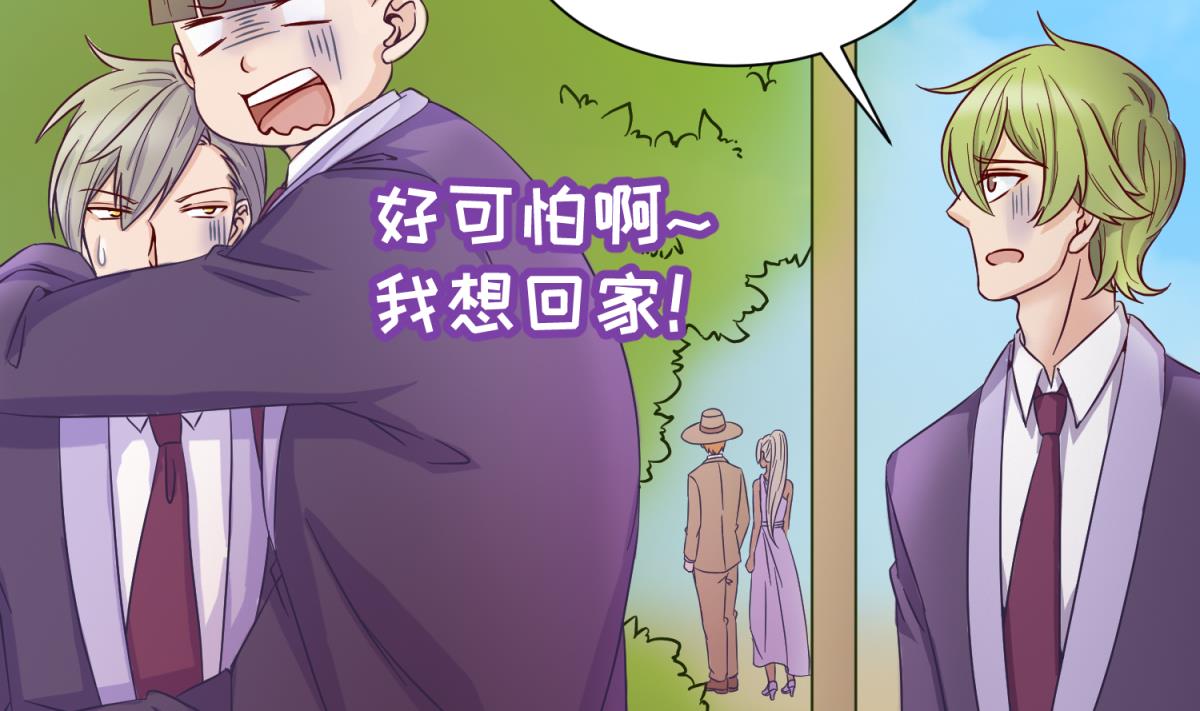 《女校攻略》第124话 嘤嘤怪的诞生？！ 第5页