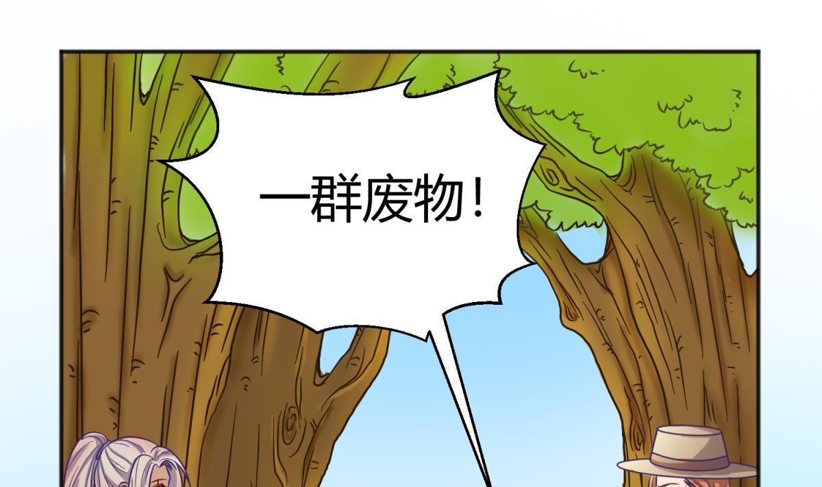 《女校攻略》第124话 嘤嘤怪的诞生？！ 第8页
