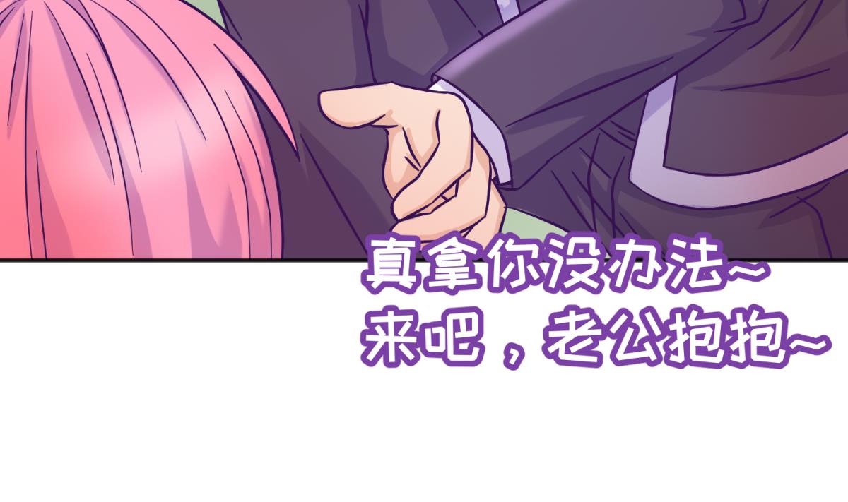 《女校攻略》第125话 偷天换日 第16页