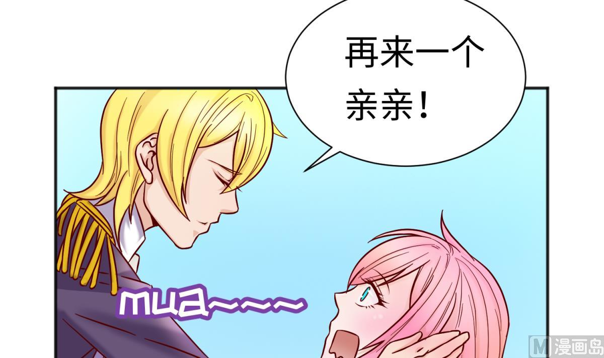 《女校攻略》第125话 偷天换日 第24页