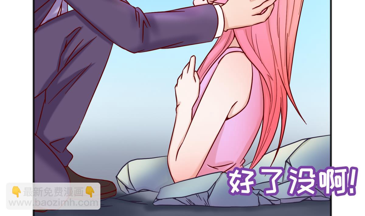 《女校攻略》第125话 偷天换日 第25页