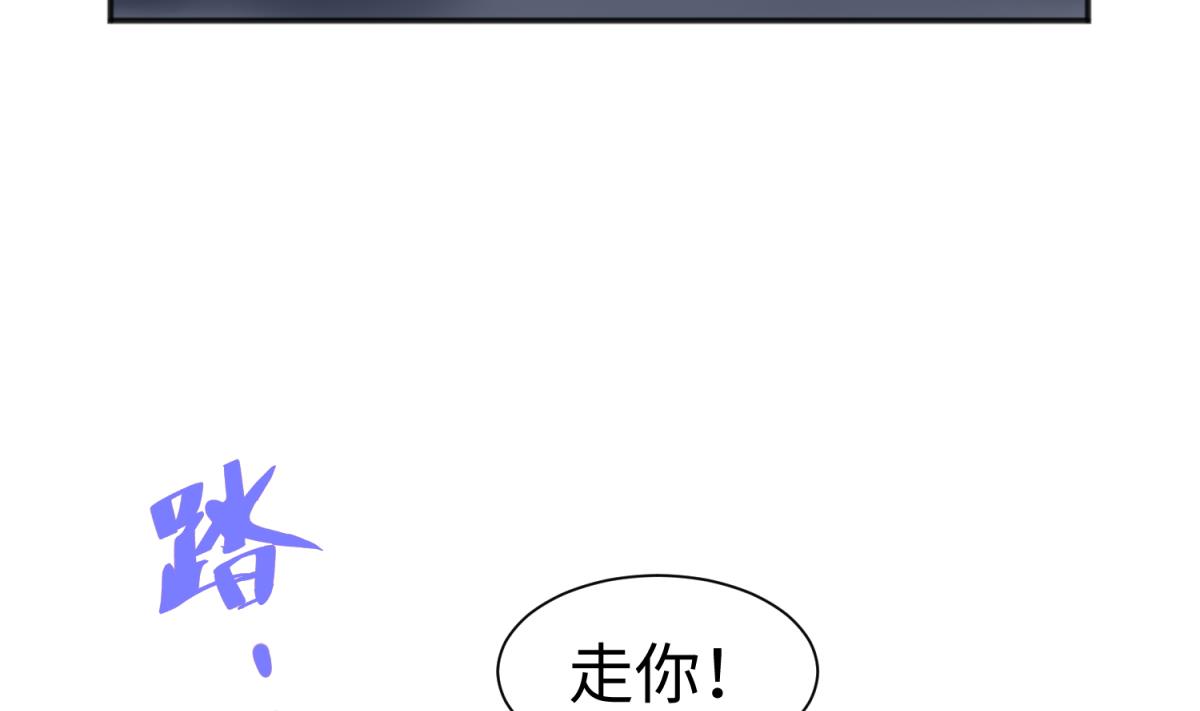 《女校攻略》第125话 偷天换日 第26页