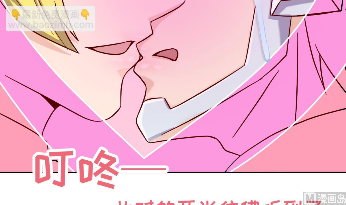 《女校攻略》第125话 偷天换日 第39页