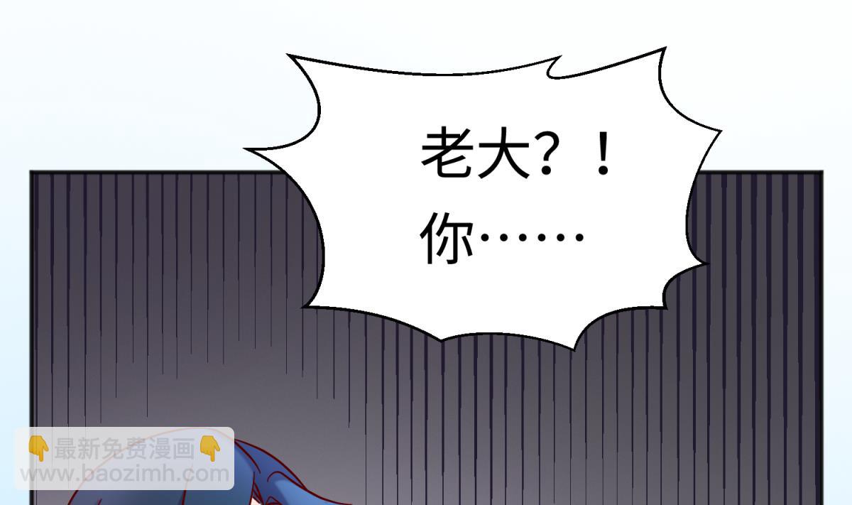 《女校攻略》第125话 偷天换日 第46页