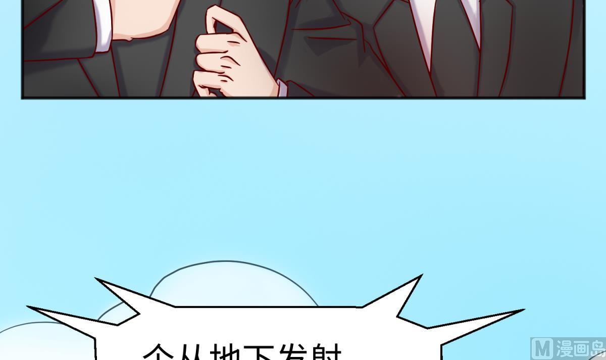 《女校攻略》第125话 偷天换日 第48页