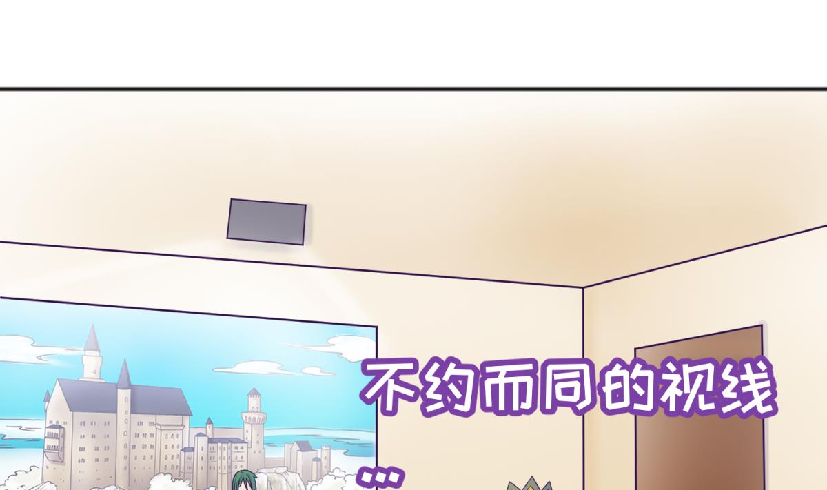 《女校攻略》第129话 今夜不见不散 第11页