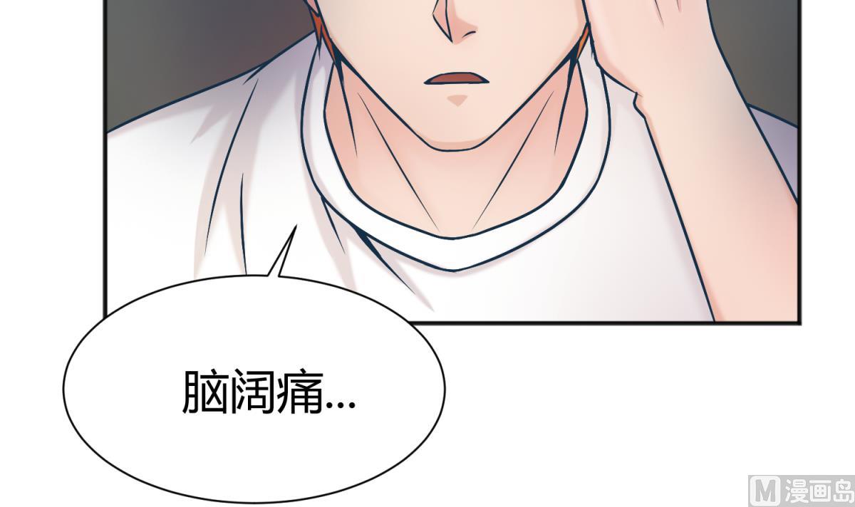 《女校攻略》第129话 今夜不见不散 第15页