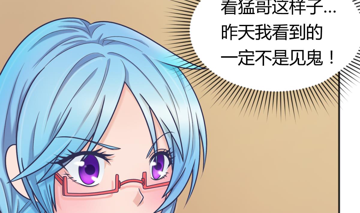 《女校攻略》第129话 今夜不见不散 第17页