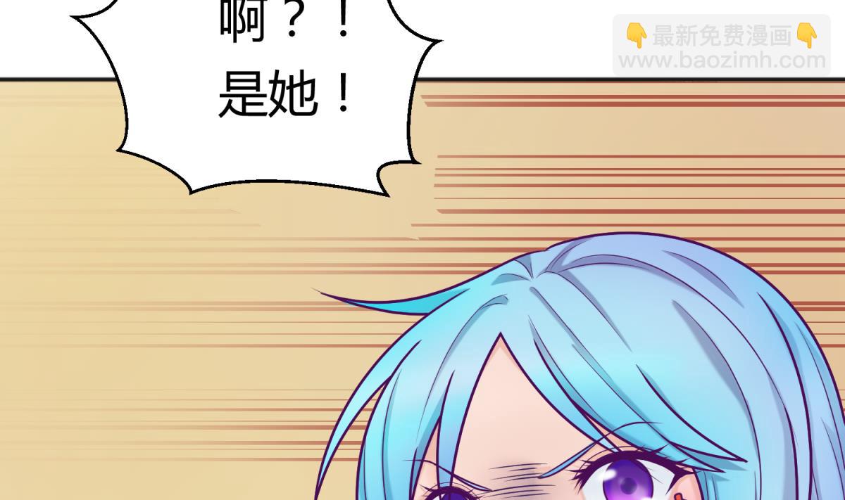 《女校攻略》第129话 今夜不见不散 第23页