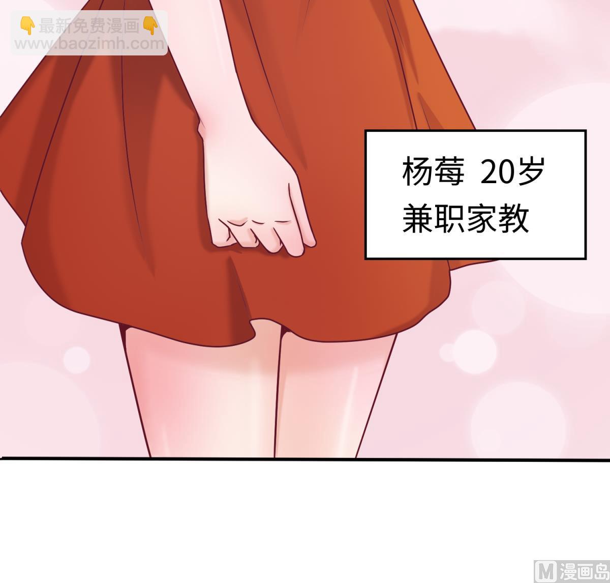 《女校攻略》第129话 今夜不见不散 第30页