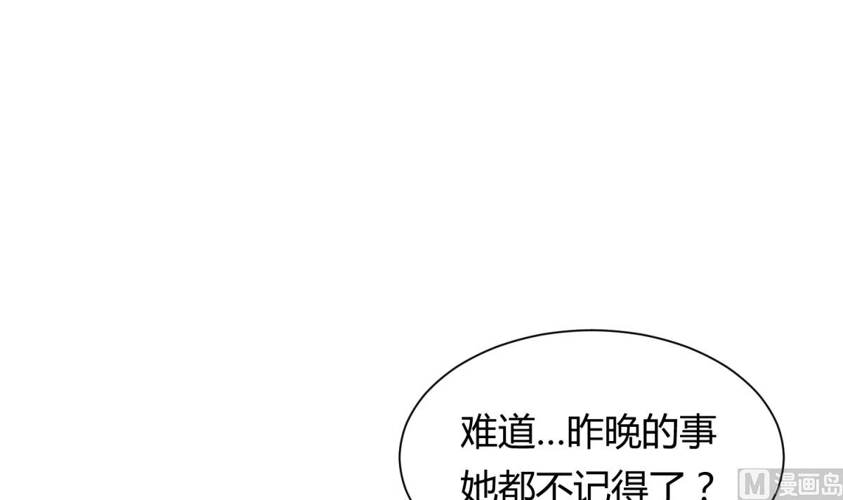 《女校攻略》第129话 今夜不见不散 第36页