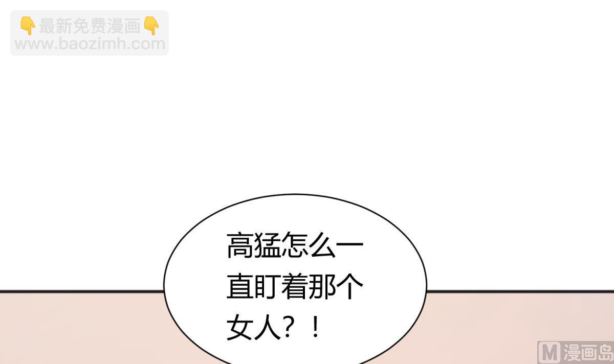 《女校攻略》第129话 今夜不见不散 第39页