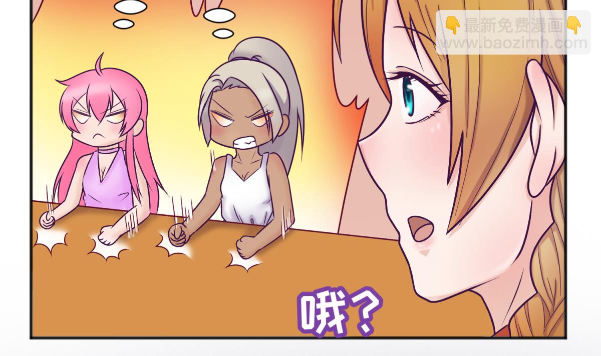 《女校攻略》第129话 今夜不见不散 第43页