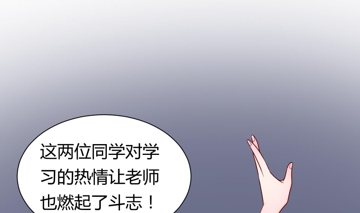 《女校攻略》第129话 今夜不见不散 第44页