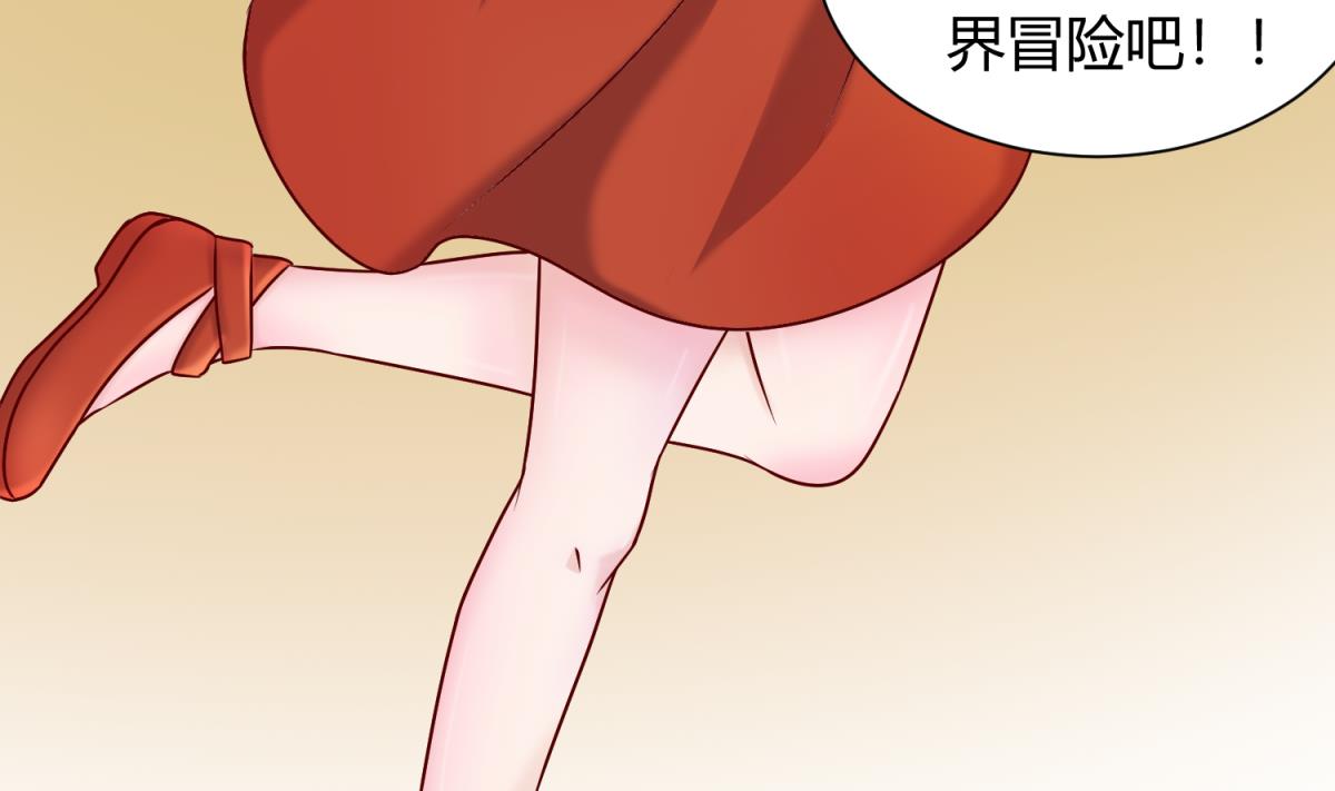 《女校攻略》第129话 今夜不见不散 第47页
