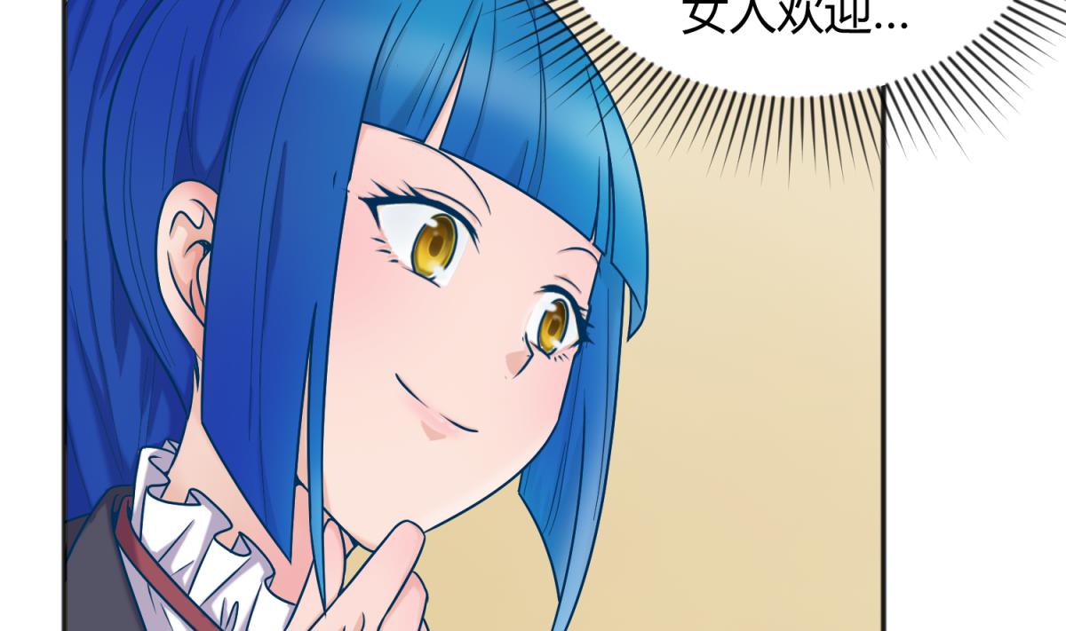 《女校攻略》第129话 今夜不见不散 第49页