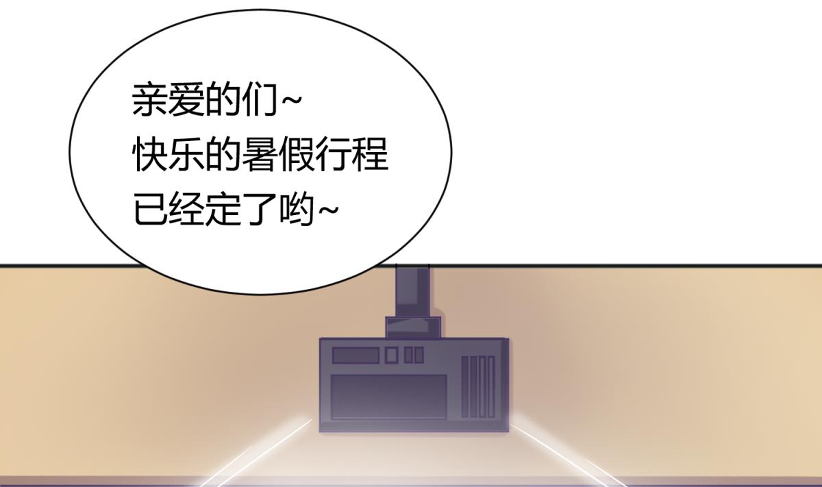 《女校攻略》第129话 今夜不见不散 第4页